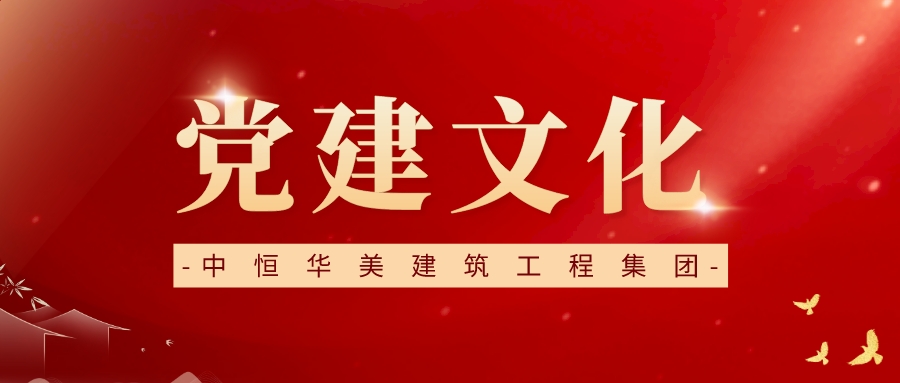 學(xué)黨史 堅(jiān)持黨的領(lǐng)導(dǎo)、加強(qiáng)黨的建設(shè)是國(guó)有企業(yè)的“根”和“魂”